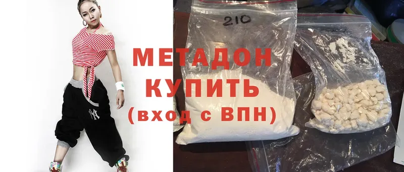 Где найти наркотики Биробиджан ГАШ  Cocaine  МЕФ 