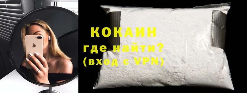 Cocaine Боливия  МЕГА ссылки  Биробиджан 