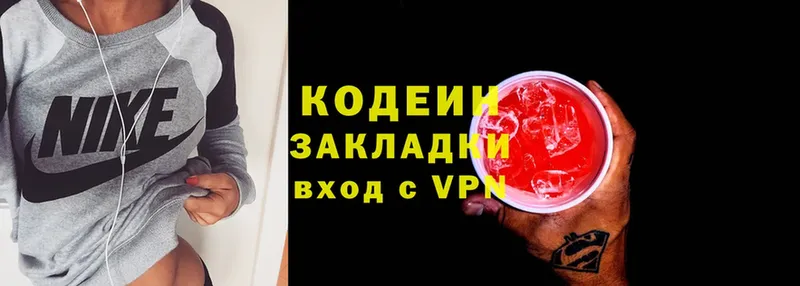 shop официальный сайт  Биробиджан  Кодеин Purple Drank 