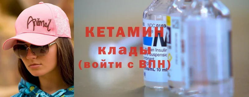 Кетамин ketamine  Биробиджан 