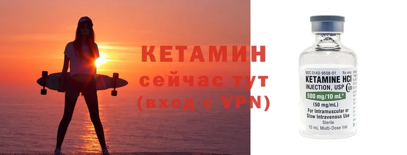 Кетамин ketamine Биробиджан