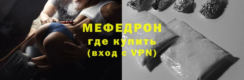 Меф VHQ  это формула  Биробиджан 